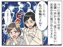 私の結婚指輪を、勝手に指にはめていた後輩！「け、検品しようと」自分勝手な言い訳に、上司が一喝！