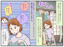帰省した姉弟家族の前で「洗濯してるの、おばちゃんばっかり」姪の一言で、リビングが凍りついて──！？