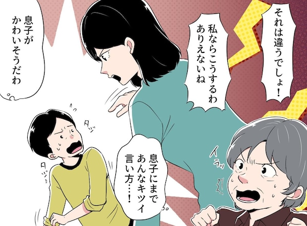 「あんなに言わなくても！」息子にキツく当たる強気な嫁にイライラ。でも「これって」姑がハッとしたワケ