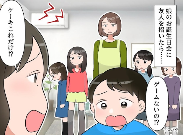 娘の誕生日会をぶち壊し、家を物色し始めた【お友だち親子】にイラッ!「いつでも」お見送りでチクリ
