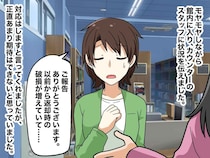 返却ポストに本を乱暴に投げ込み「税金払ってるんで」→ 2週間後、本人の言葉がそのまま返ってきた瞬間