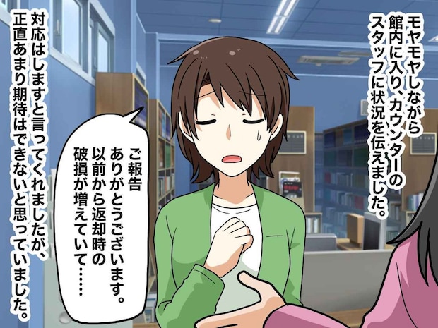 返却ポストに本を乱暴に投げ込み「税金払ってるんで」→ 2週間後、本人の言葉がそのまま返ってきた瞬間