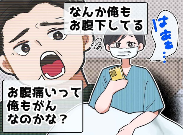 具合が悪いのは私なのに。必ず【一緒に具合悪くなる】夫 → その理由に「呆れてものも言えなくなった」
