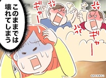 障害を持つ我が子の激しい兄弟喧嘩、近隣からの騒音苦情。「とにかく長男を外へ」連れ出し続けた結果