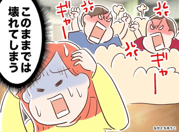 障害を持つ我が子の激しい兄弟喧嘩、近隣からの騒音苦情。「とにかく長男を外へ」連れ出し続けた結果