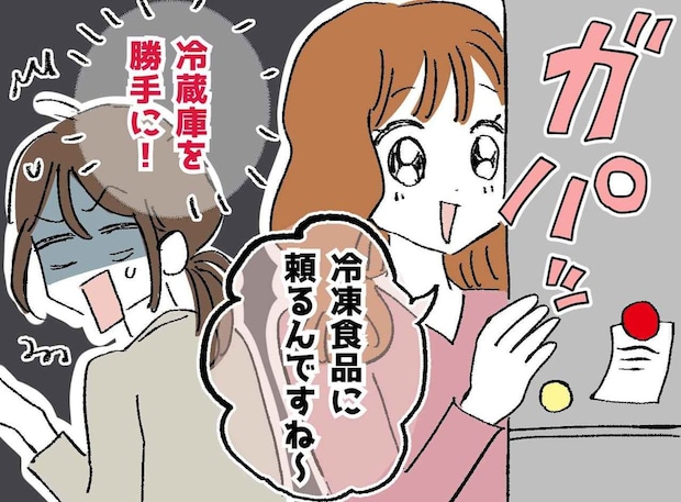 断りもなく「寝室ひろーい」家を物色し「バッグちょうだい♡」弟の妻に会う度ストレス。私が下した決断は