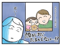 「これ私、、ッ？」アルバムを見返して【アラサー主婦のあるある日記】