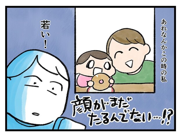 「これ私、、ッ？」アルバムを見返して【アラサー主婦のあるある日記】
