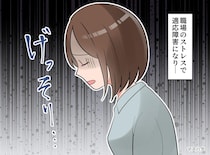 適応障害で夫にひどい態度をとる私。「正直に言うと、俺」支えてくれた夫が1年後に明かした“ウソ”