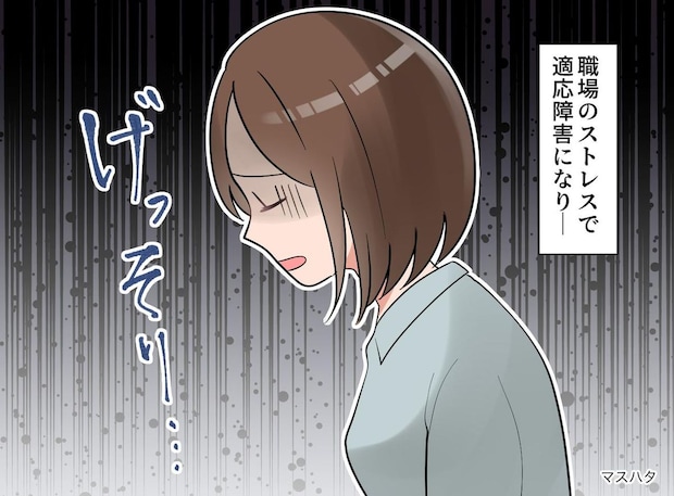 適応障害で夫にひどい態度をとる私。「正直に言うと、俺」支えてくれた夫が1年後に明かした“ウソ”