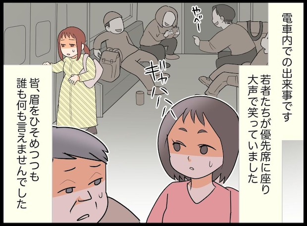「あの人ヤバくない?」優先席で騒ぐ若者たちに「あなたの、、、」マダムが『極上の冗談』で解決!