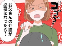 里帰り中「電気代払うのは父さんだぞ」おむつ交換に「お前は無駄遣いが得意だな」父を黙らせた『ある一言』