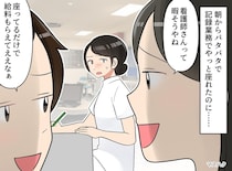 患者「給料泥棒」ベテラン看護師「この新人、要領悪くて（笑）」次の瞬間、患者の家族が強い口調で、、、