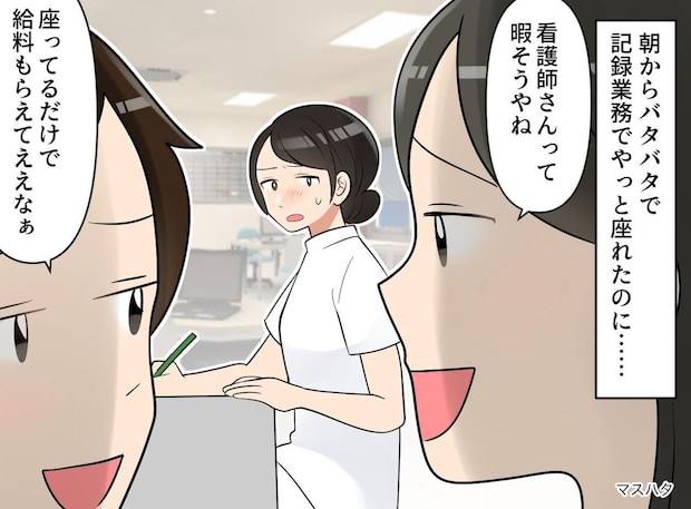 患者「給料泥棒」ベテラン看護師「この新人、要領悪くて(笑)」次の瞬間、患者の家族が強い口調で、、、