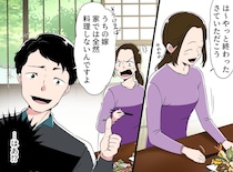 「こいつは家で料理しない」親戚の前でウソの嫁下げ発言。嫁を生贄にした夫の『言い訳』に「ゾッとした」
