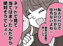 「私、ADHDだから」周りが配慮するのは当たり前なの？「どんな事情であれ」上司に諭され、一同ハッ
