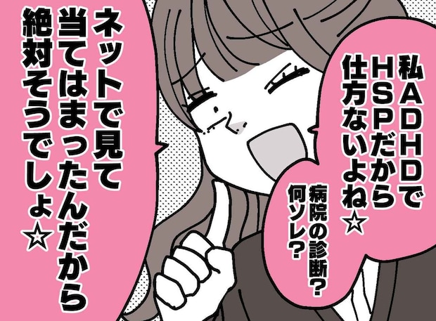 「私、ADHDだから」周りが配慮するのは当たり前なの?「どんな事情であれ」上司に諭され、一同ハッ