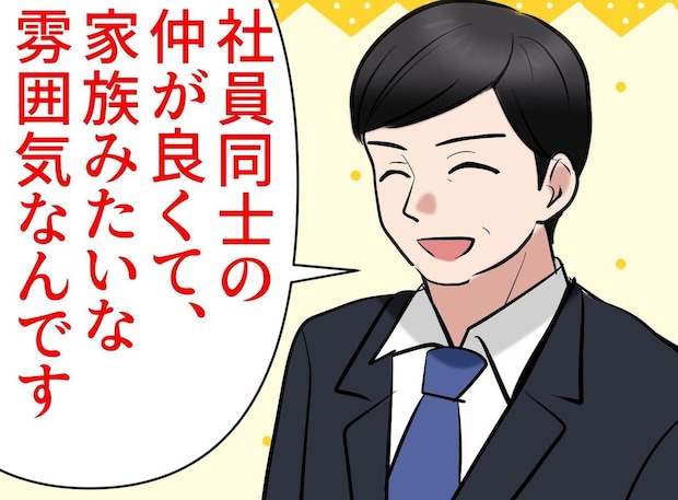 面接官「うちは家族みたいな会社です」→ 入社初日に判明した“ヤバすぎる職場ルール”に絶句！