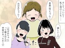 「おーいはどこ？」幼い姪っ子が連呼する【謎の呼び名】その正体に「呼び方教えないからだよ（笑）」