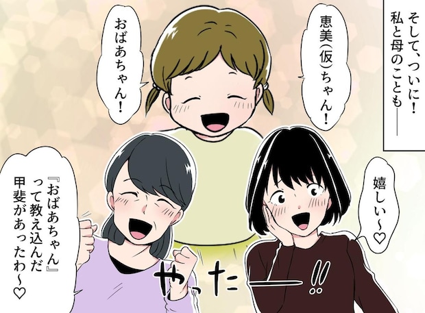 「おーいはどこ？」幼い姪っ子が連呼する【謎の呼び名】その正体に「呼び方教えないからだよ（笑）」