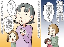 息子の看病を義母に頼んだ結果「私はあんな昼飯食べないわ！」不機嫌な義母。続く『要求』に「えっ」