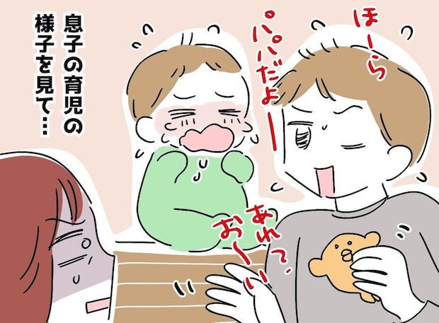 嫁を送り出した直後に「わぁぁん!」孫は大号泣。スマホをいじる息子の『身勝手な言い訳』に呆然!