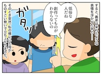 「低俗な人だね」嫁の家族を見下す、自称芸術家の義弟。「分かったわ。じゃあ」実母の『一撃』に大慌て！