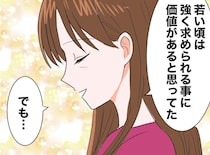 人付き合いは「広く賑やか」な方がいいと思ってたけど。60代で行き着いた『本当に貴重な関係』