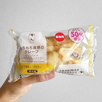 《期間限定》50％増量だとッ？！【NewDays】へ急げーーーッ！「スイーツ・パン」がアツい！