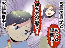 画用紙を前に「ごめんなさい」5歳息子の好奇心をへし折ってしまった『何気ない一言』に母、反省