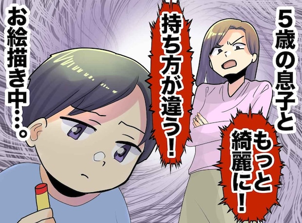画用紙を前に「ごめんなさい」5歳息子の好奇心をへし折ってしまった『何気ない一言』に母、反省