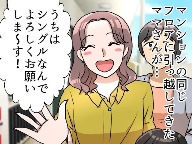 「シングルなんで♡」育児を親に丸投げして夜遊びするママ。待っていた『衝撃の結末』ママは廊下で大絶叫