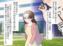 赤ちゃんのいない退院。「抱っこさせて！」とチャイムを鳴らす親戚。残酷なお祝いに絶望する中、玄関で母が