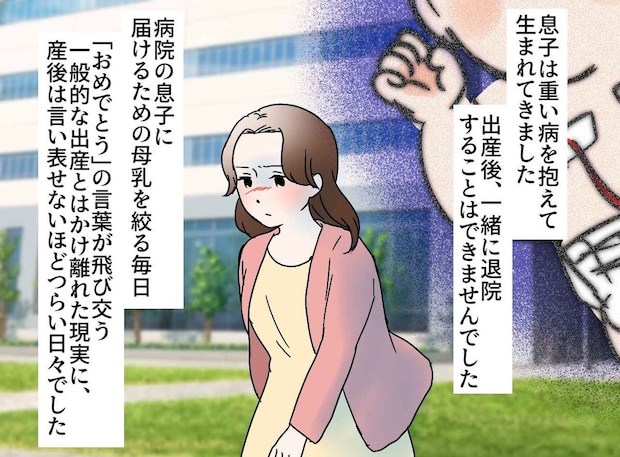 赤ちゃんのいない退院。「抱っこさせて！」とチャイムを鳴らす親戚。残酷なお祝いに絶望する中、玄関で母が