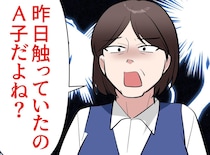 「そのミス、全部新人のせい？」ベテラン上司の“公開叱責”に凍りついた職場→防犯カメラが暴いた真実