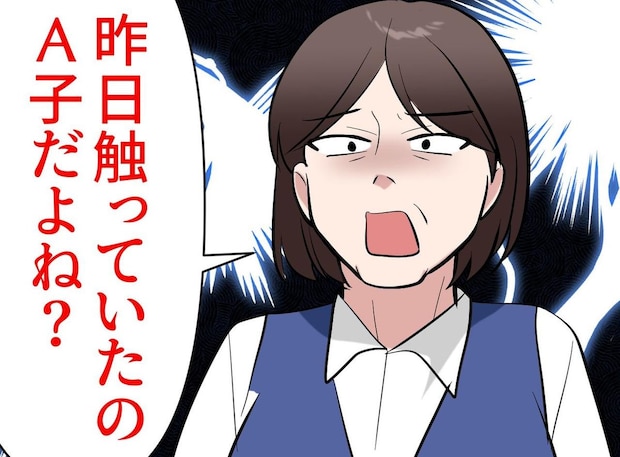 「そのミス、全部新人のせい？」ベテラン上司の“公開叱責”に凍りついた職場→防犯カメラが暴いた真実