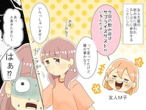 友人「サプライズで〜す（笑）」飲み会で元カレと鉢合わせ！ 復縁を仕組まれ傷ついた私を“救った一言”