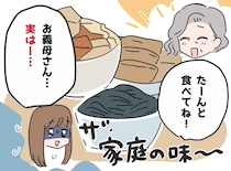 孫のために、ごちそうを作ったのに！「お義母さん、困ってます」嫁の『まさかの暴露』にショック