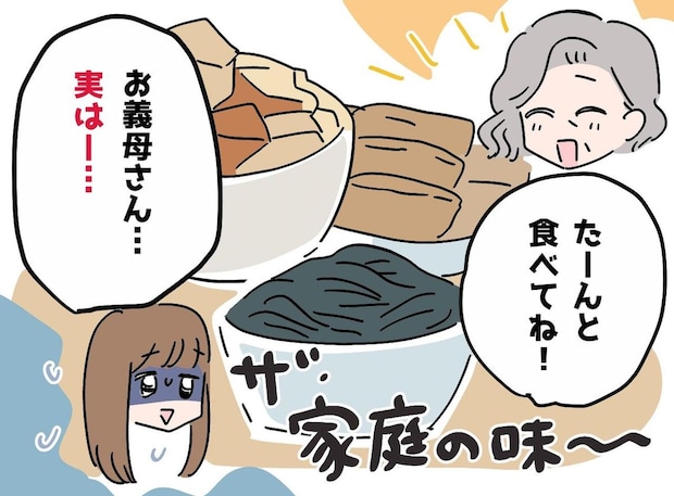 孫のために、ごちそうを作ったのに!「お義母さん、困ってます」嫁の『まさかの暴露』にショック