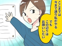 「君は家にいるんだから」不妊治療中も家事を手伝わない夫。限界前の話し合いで見た“すれ違い”の理由