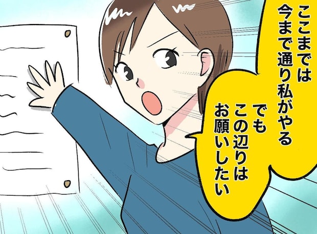 「君は家にいるんだから」不妊治療中も家事を手伝わない夫。限界前の話し合いで見た“すれ違い”の理由