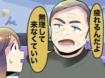 「もう来なくていい」父の一言を真に受けて実家通いをやめた結果 → 電話越しに知った『不器用な愛情』