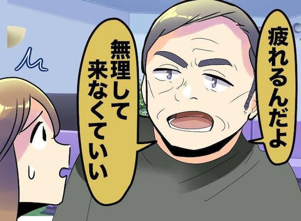 「もう来なくていい」父の一言を真に受けて実家通いをやめた結果 → 電話越しに知った『不器用な愛情』