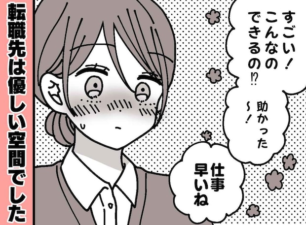 「お前が悪いんだよ!」深夜までサビ残。理不尽な院長から半年で逃亡。どん底から大逆転した話