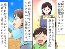 「息子さんのことで、、、」嫁からの相談に戸惑う私。詳しい話を聞くうち見えてきた【教育の盲点】とは