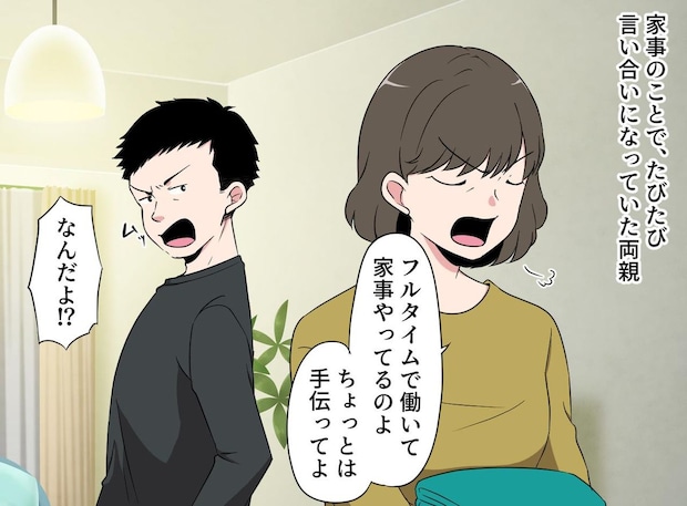 父「家事は俺の仕事じゃねーから」母の悲鳴に知らん顔。しかし、母の入院で生活が崩壊していって、、、