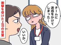 『一人で頑張ることが正しい』と信じていたあの頃の私。【上司の厳しい一言】で気づいた本当の問題とは
