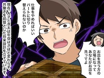 【夫はお皿も洗いません】妻のワンプレートメニューに夫が不満爆発！ その時義母が放った痛快な一言とは