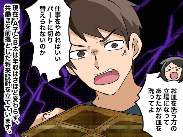 【夫はお皿も洗いません】妻のワンプレートメニューに夫が不満爆発！ その時義母が放った痛快な一言とは