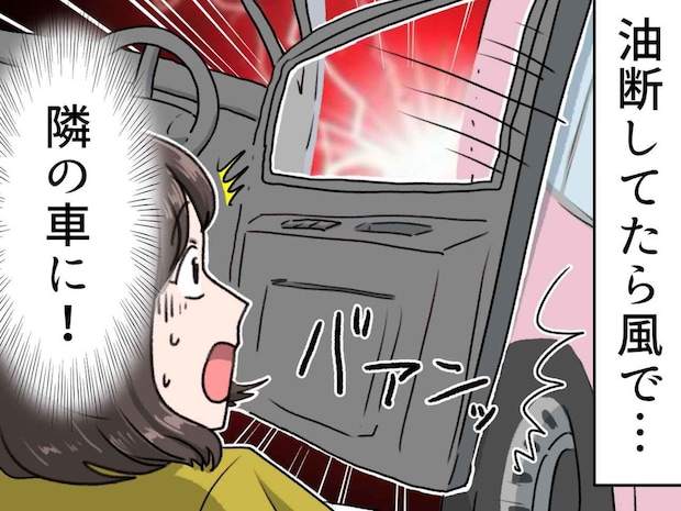 隣の車にドアをぶつけてしまった私。【持ち主の怒りを覚悟し謝罪】→ まさかの返答に胸が熱くなった